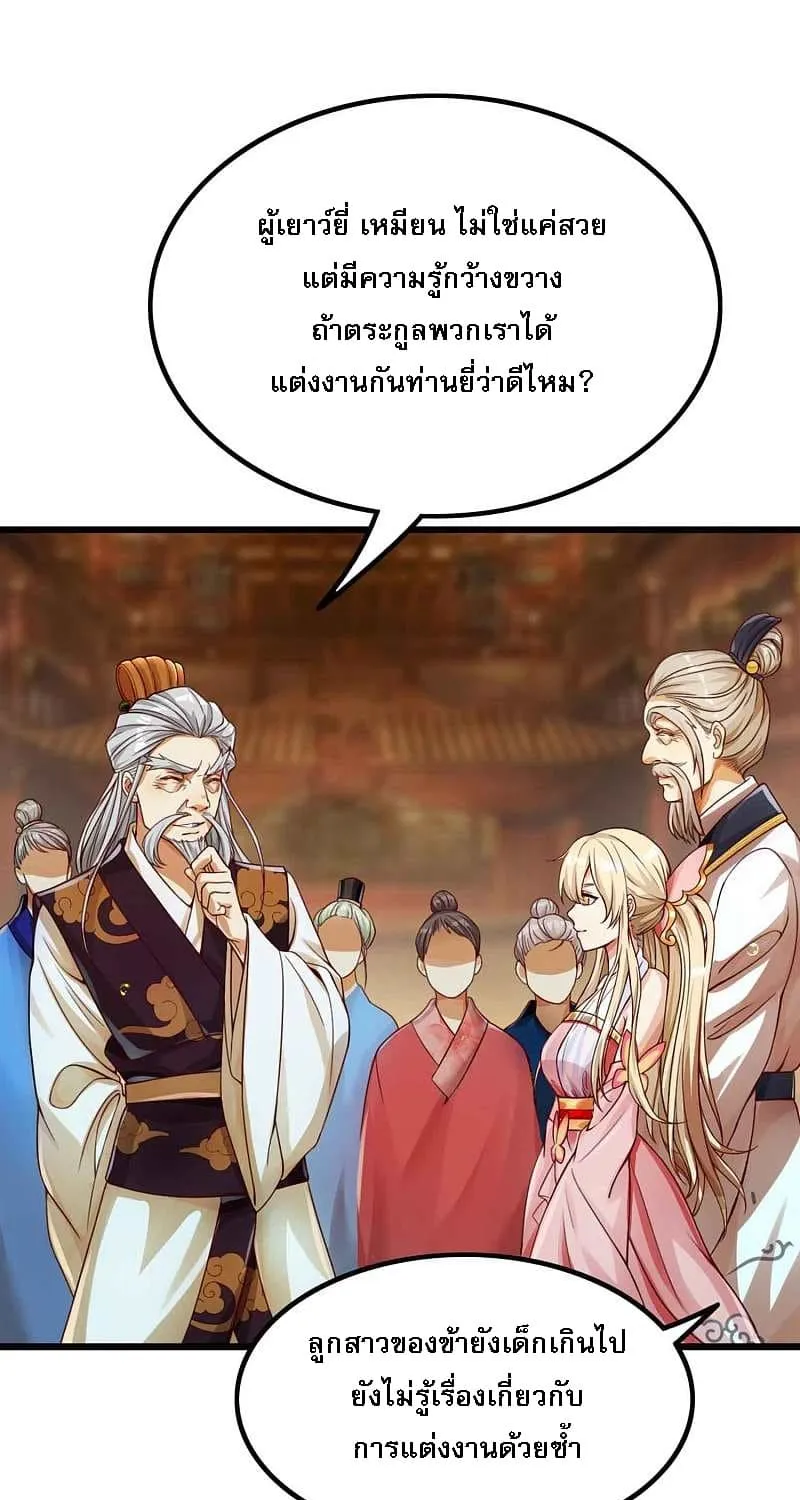 Returning the Heavenly King - หน้า 62