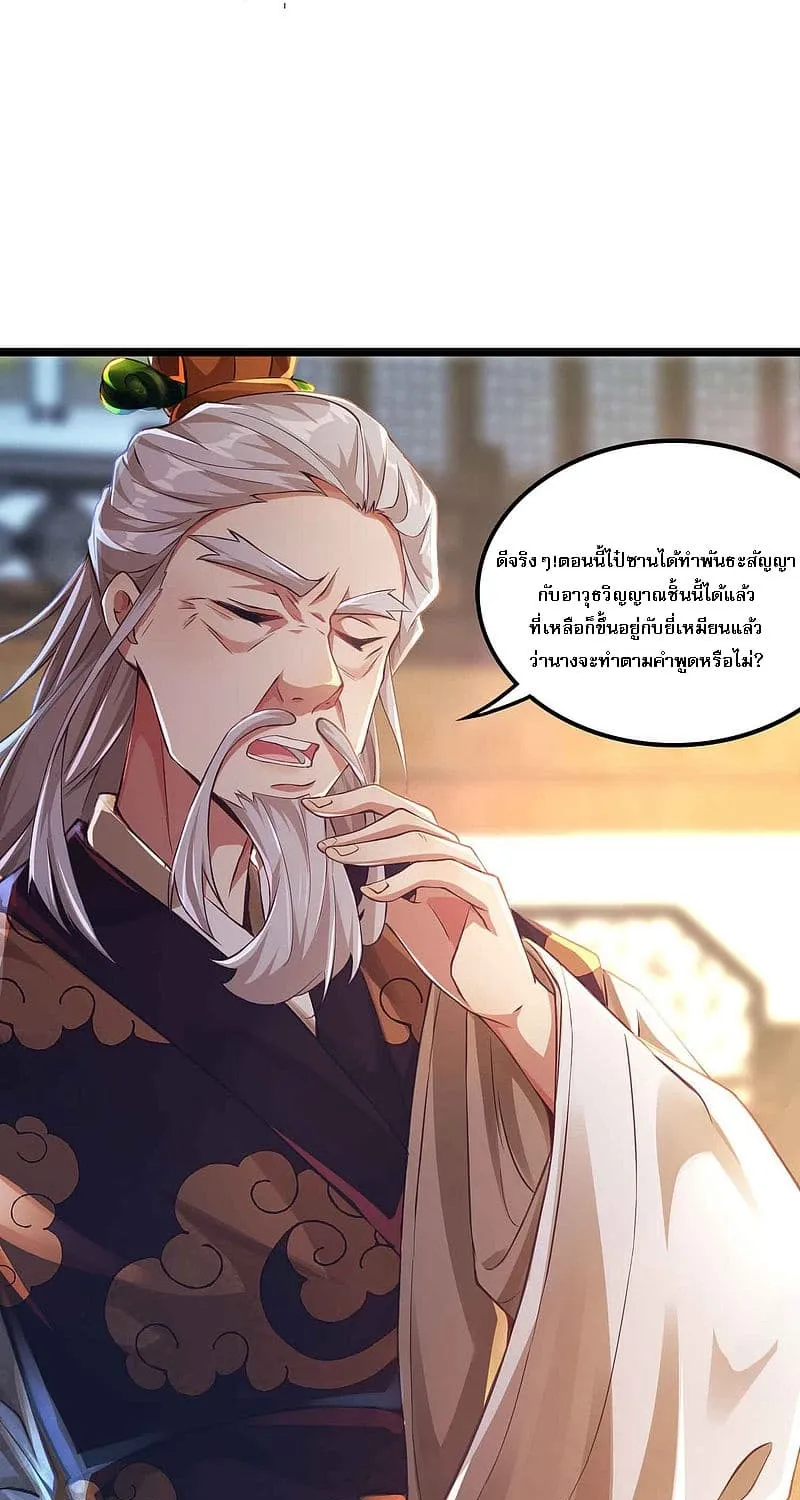 Returning the Heavenly King - หน้า 7