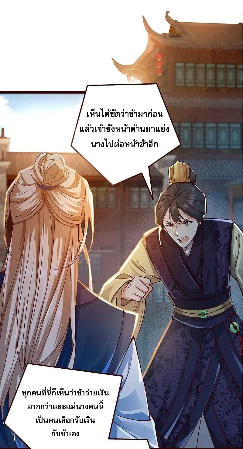 Returning the Heavenly King - หน้า 50