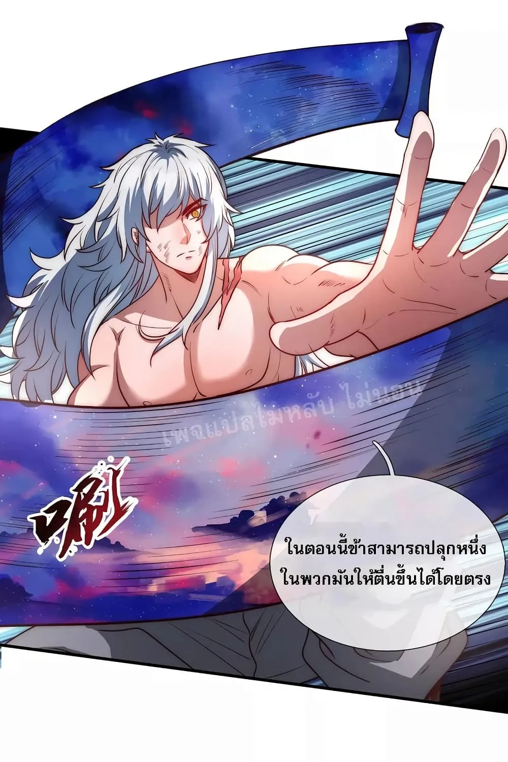 Returning to take revenge of the God Demon King - หน้า 110