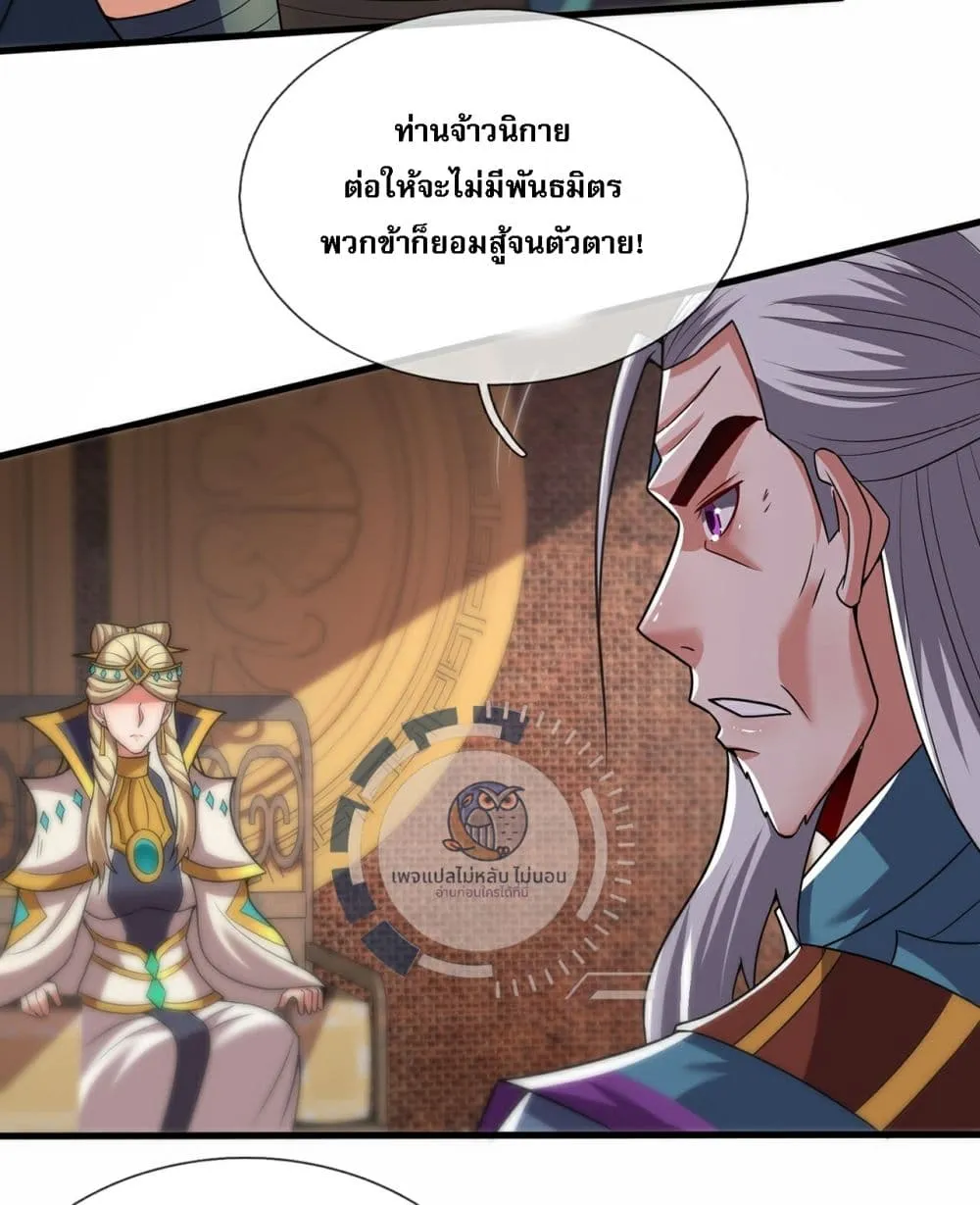 Returning to take revenge of the God Demon King - หน้า 49