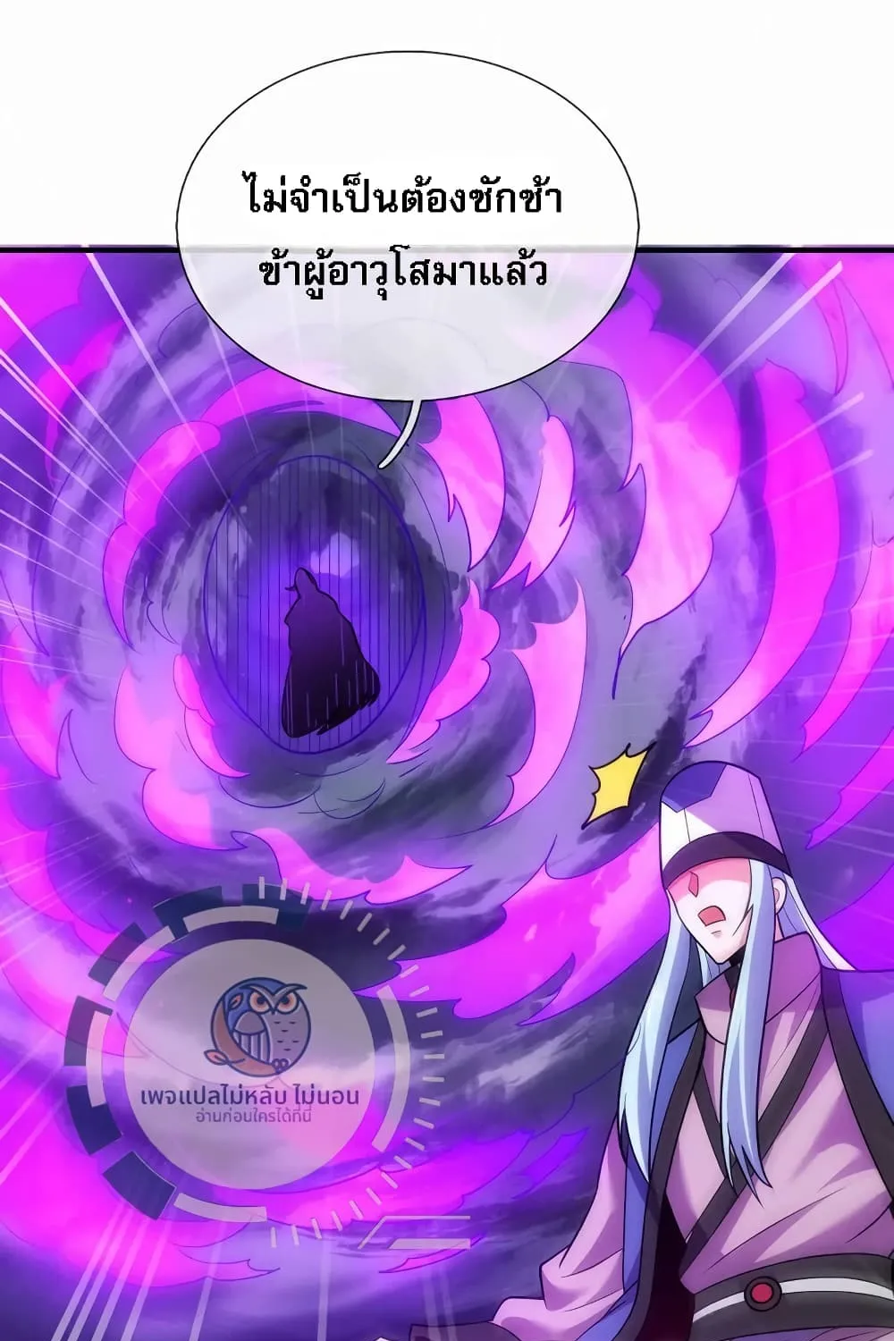 Returning to take revenge of the God Demon King - หน้า 52