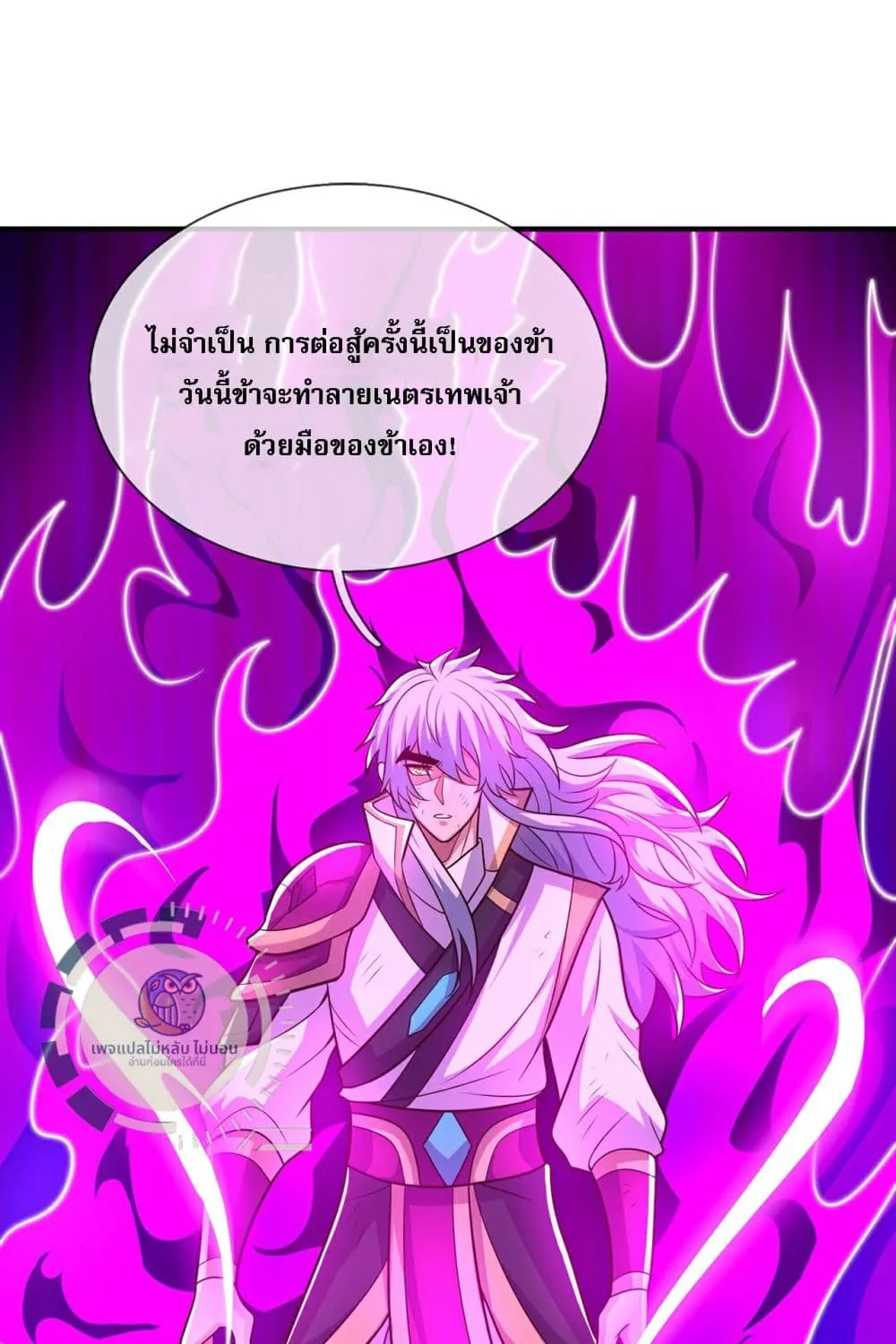 Returning to take revenge of the God Demon King - หน้า 55