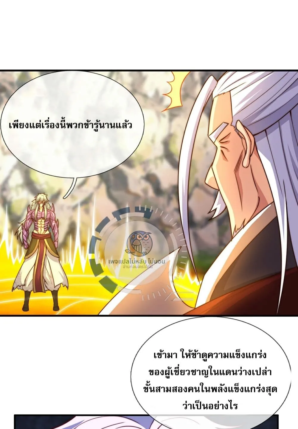 Returning to take revenge of the God Demon King - หน้า 34