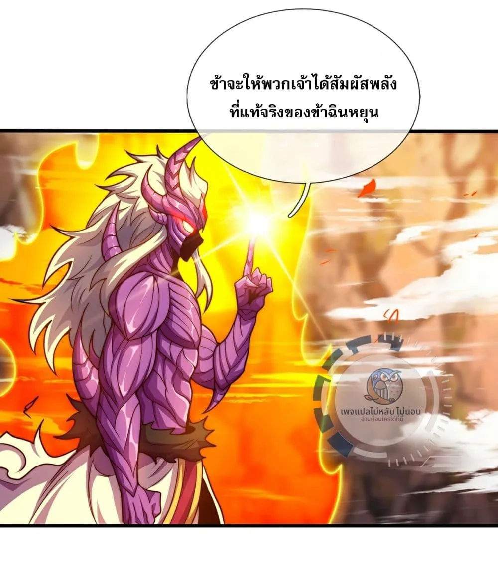 Returning to take revenge of the God Demon King - หน้า 59