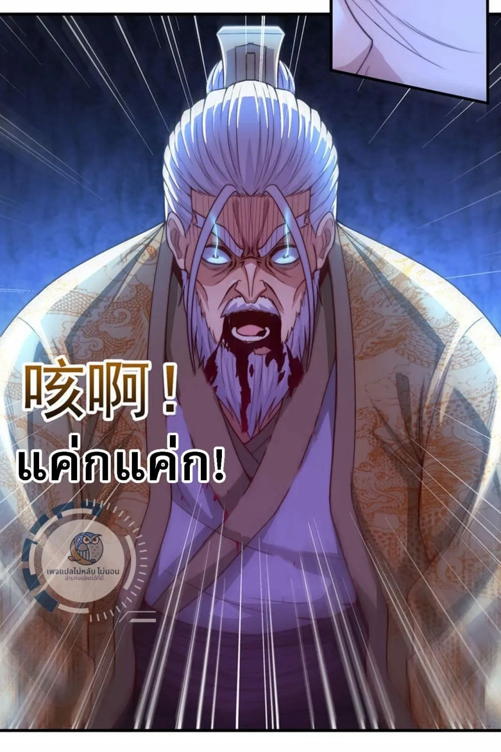 Returning to take revenge of the God Demon King - หน้า 38