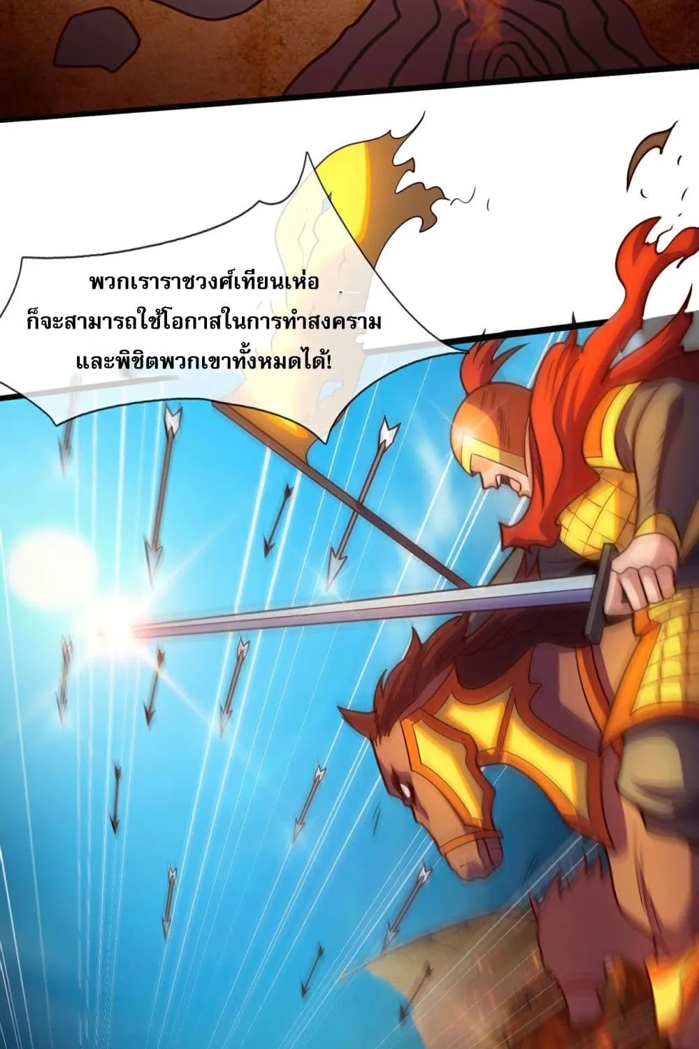 Returning to take revenge of the God Demon King - หน้า 16