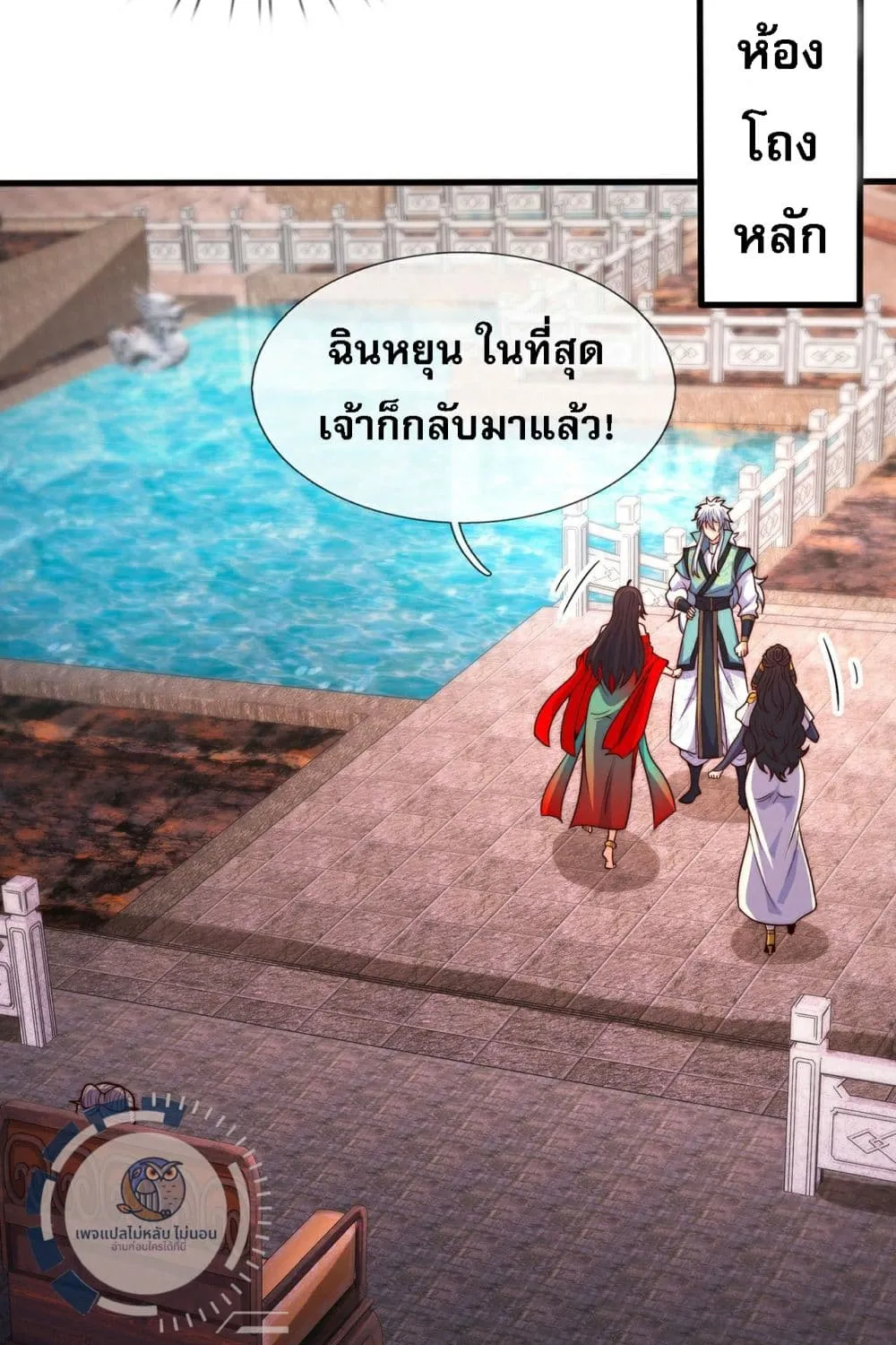 Returning to take revenge of the God Demon King - หน้า 47