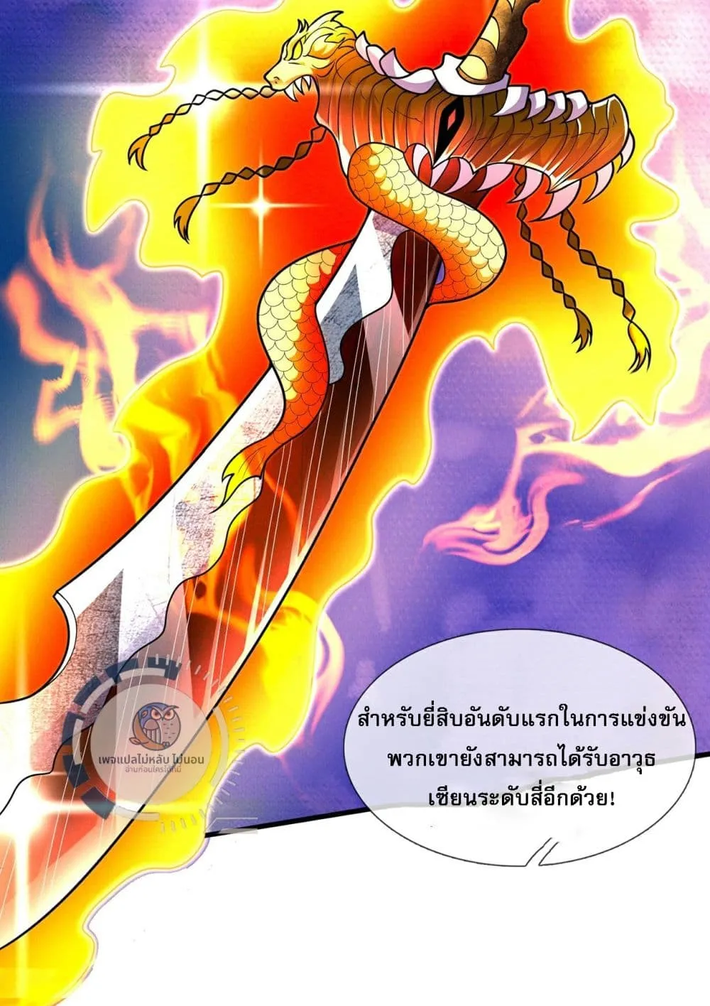 Returning to take revenge of the God Demon King - หน้า 30