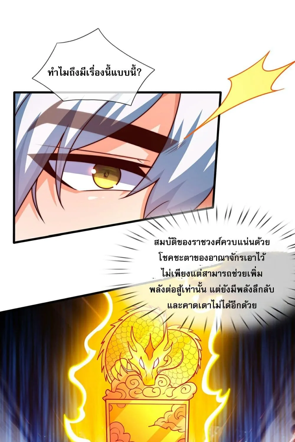 Returning to take revenge of the God Demon King - หน้า 34