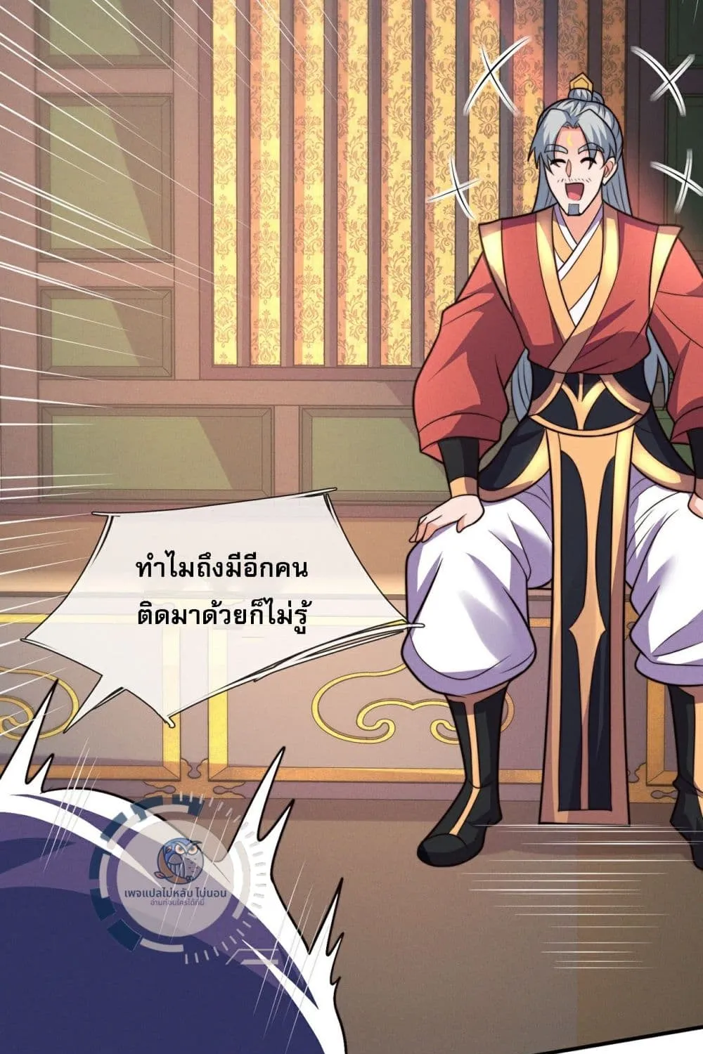 Returning to take revenge of the God Demon King - หน้า 8