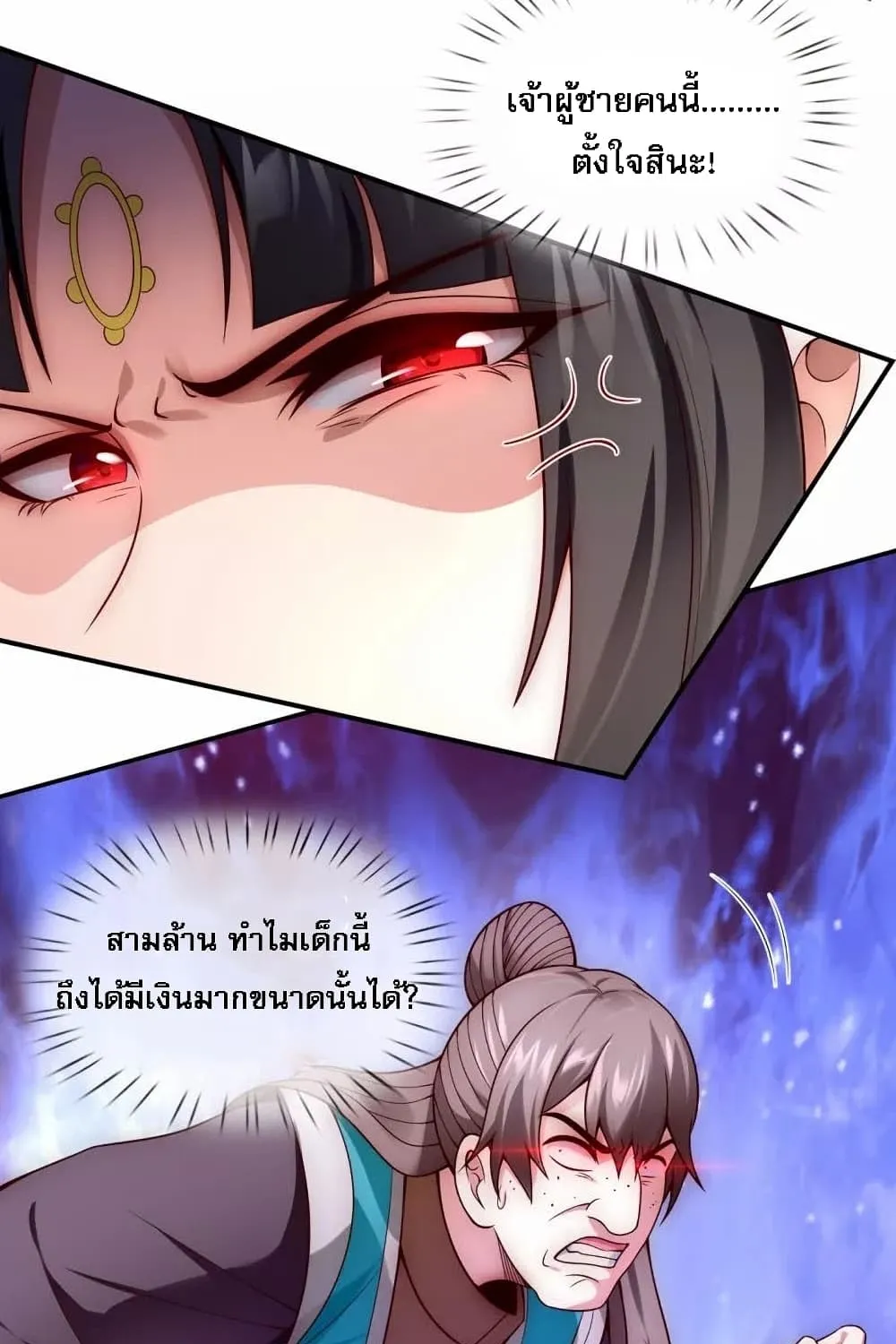 Returning to take revenge of the God Demon King - หน้า 10