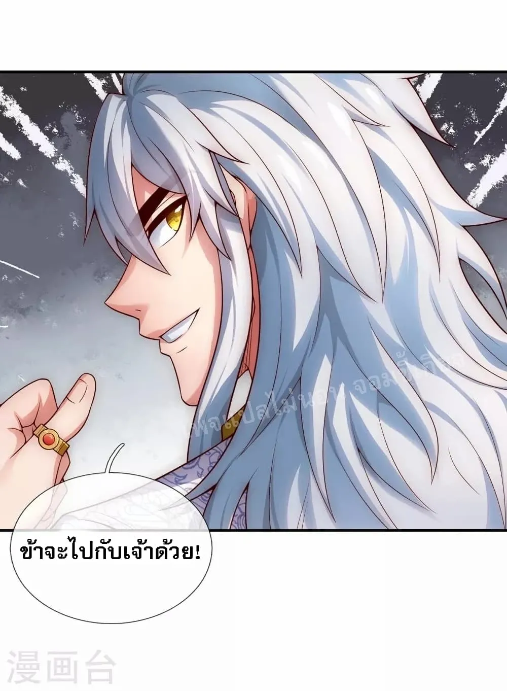 Returning to take revenge of the God Demon King - หน้า 15