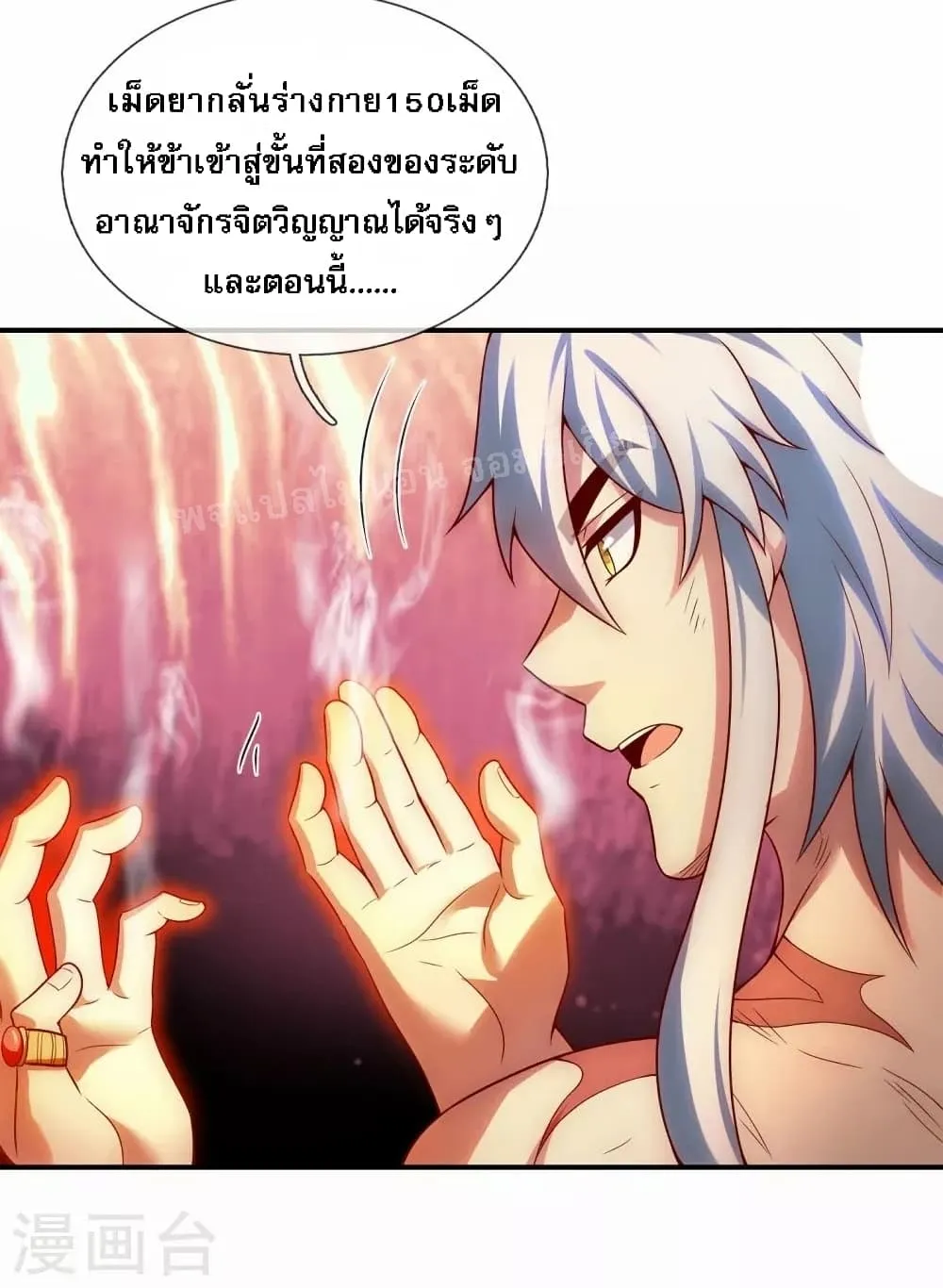 Returning to take revenge of the God Demon King - หน้า 41