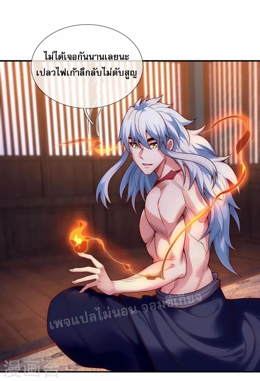 Returning to take revenge of the God Demon King - หน้า 3