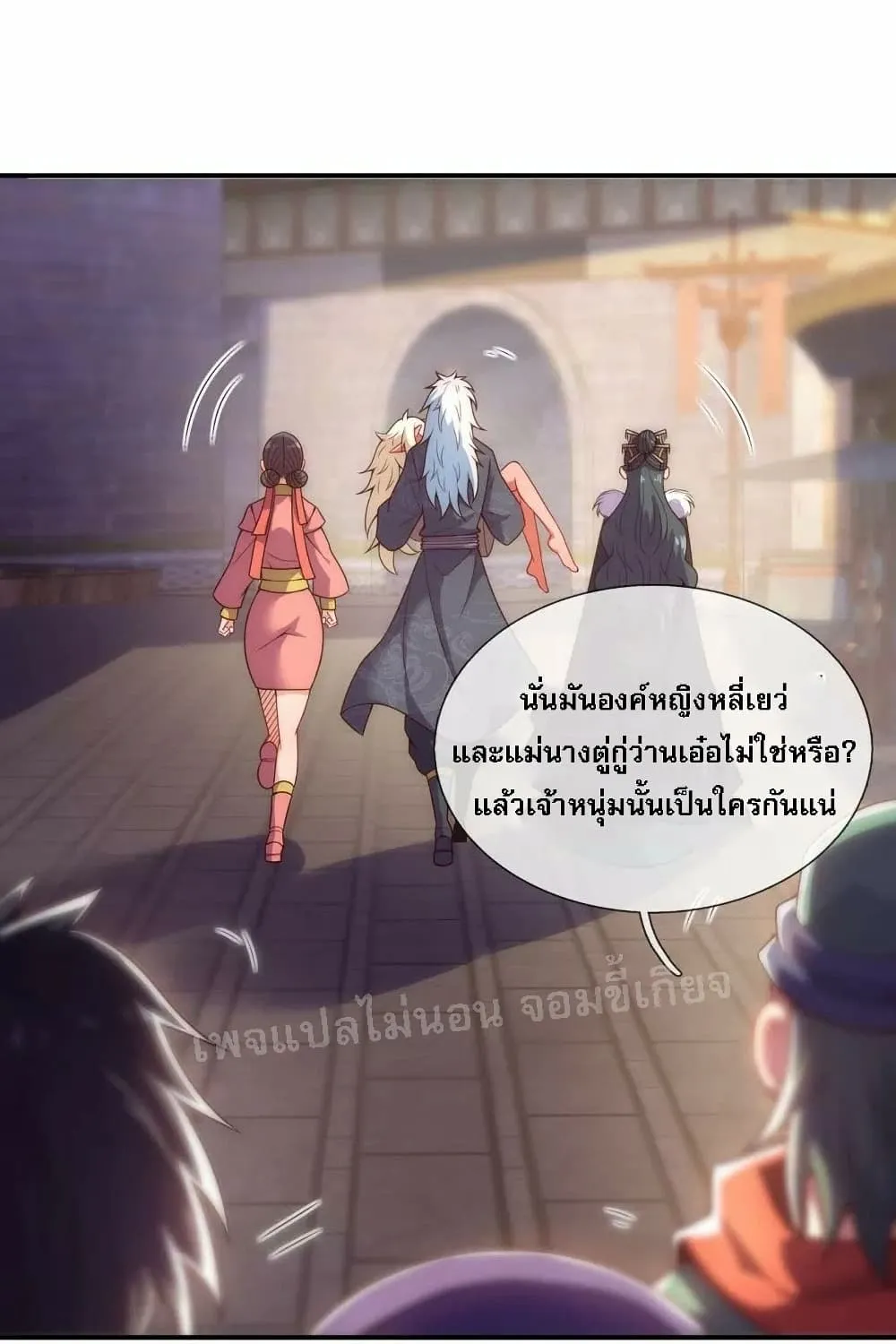 Returning to take revenge of the God Demon King - หน้า 63