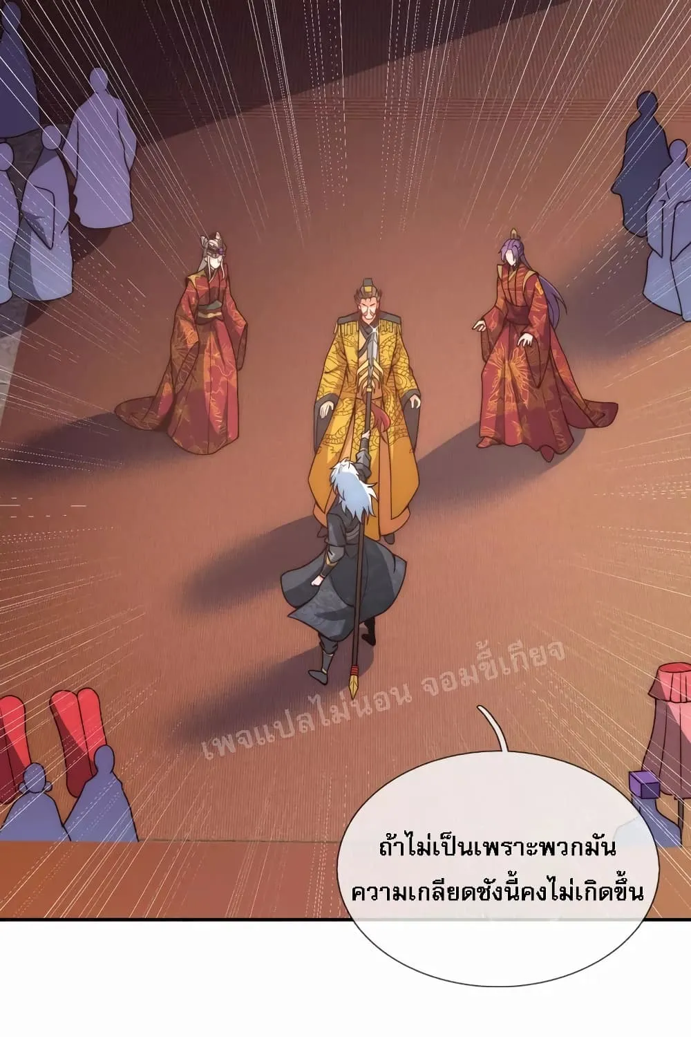 Returning to take revenge of the God Demon King - หน้า 16