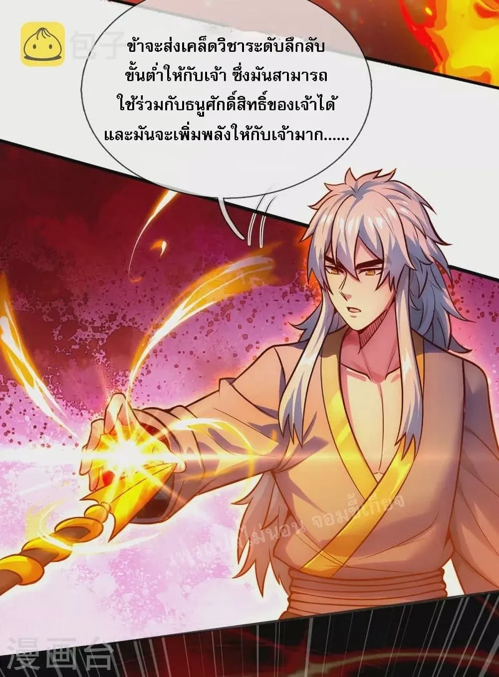 Returning to take revenge of the God Demon King - หน้า 50