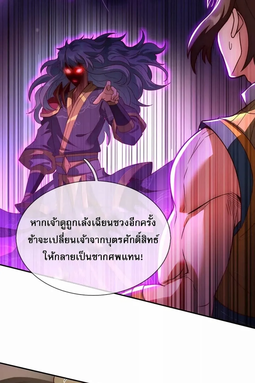 Returning to take revenge of the God Demon King - หน้า 39