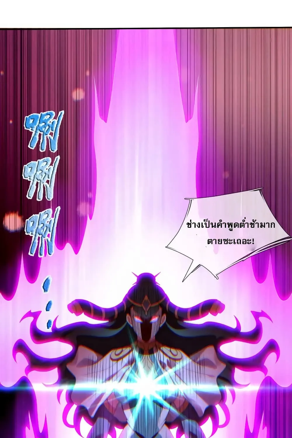 Returning to take revenge of the God Demon King - หน้า 5