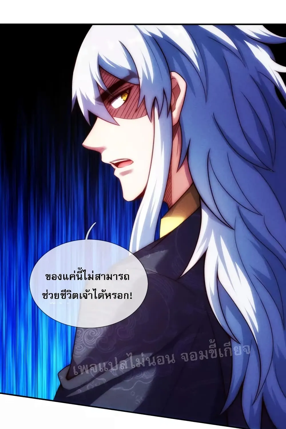 Returning to take revenge of the God Demon King - หน้า 67