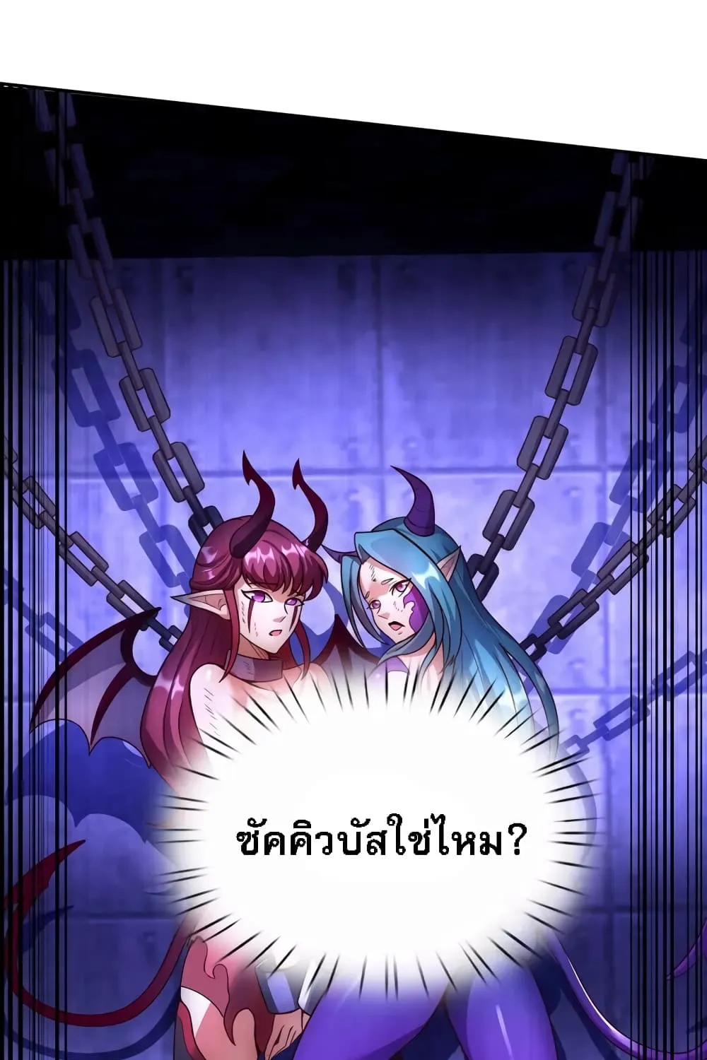 Returning to take revenge of the God Demon King - หน้า 35