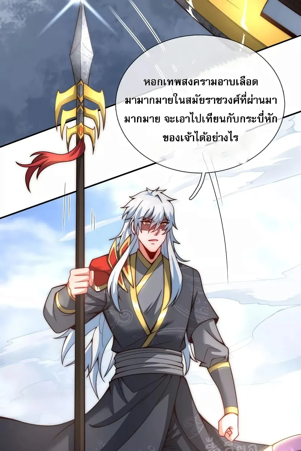 Returning to take revenge of the God Demon King - หน้า 33