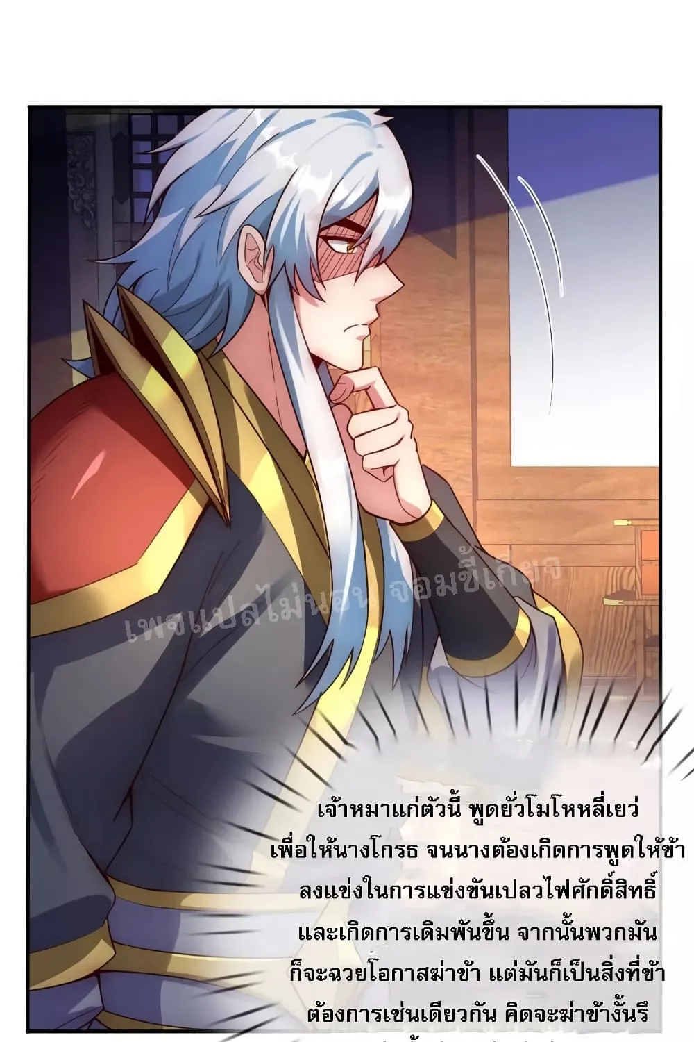 Returning to take revenge of the God Demon King - หน้า 5