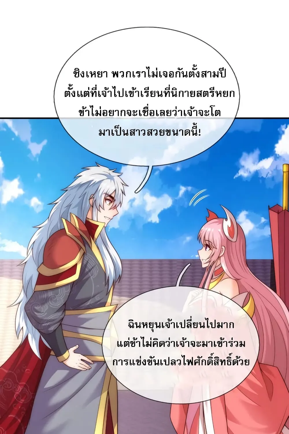 Returning to take revenge of the God Demon King - หน้า 36