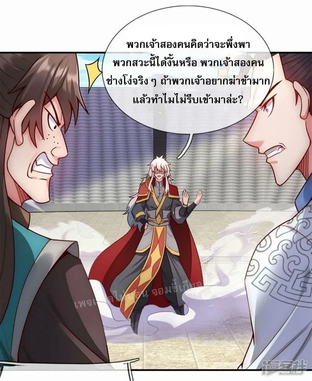 Returning to take revenge of the God Demon King - หน้า 42