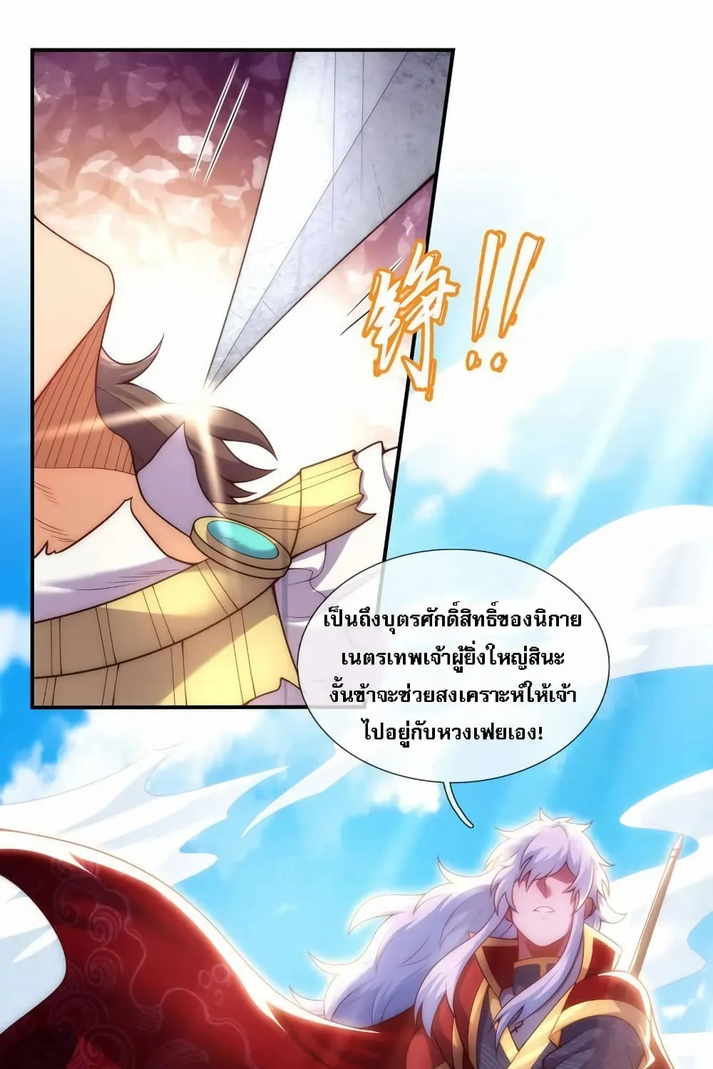 Returning to take revenge of the God Demon King - หน้า 60