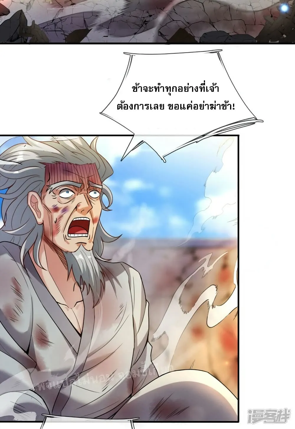 Returning to take revenge of the God Demon King - หน้า 35