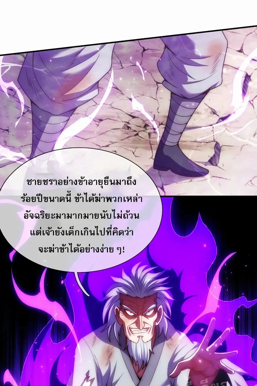 Returning to take revenge of the God Demon King - หน้า 55