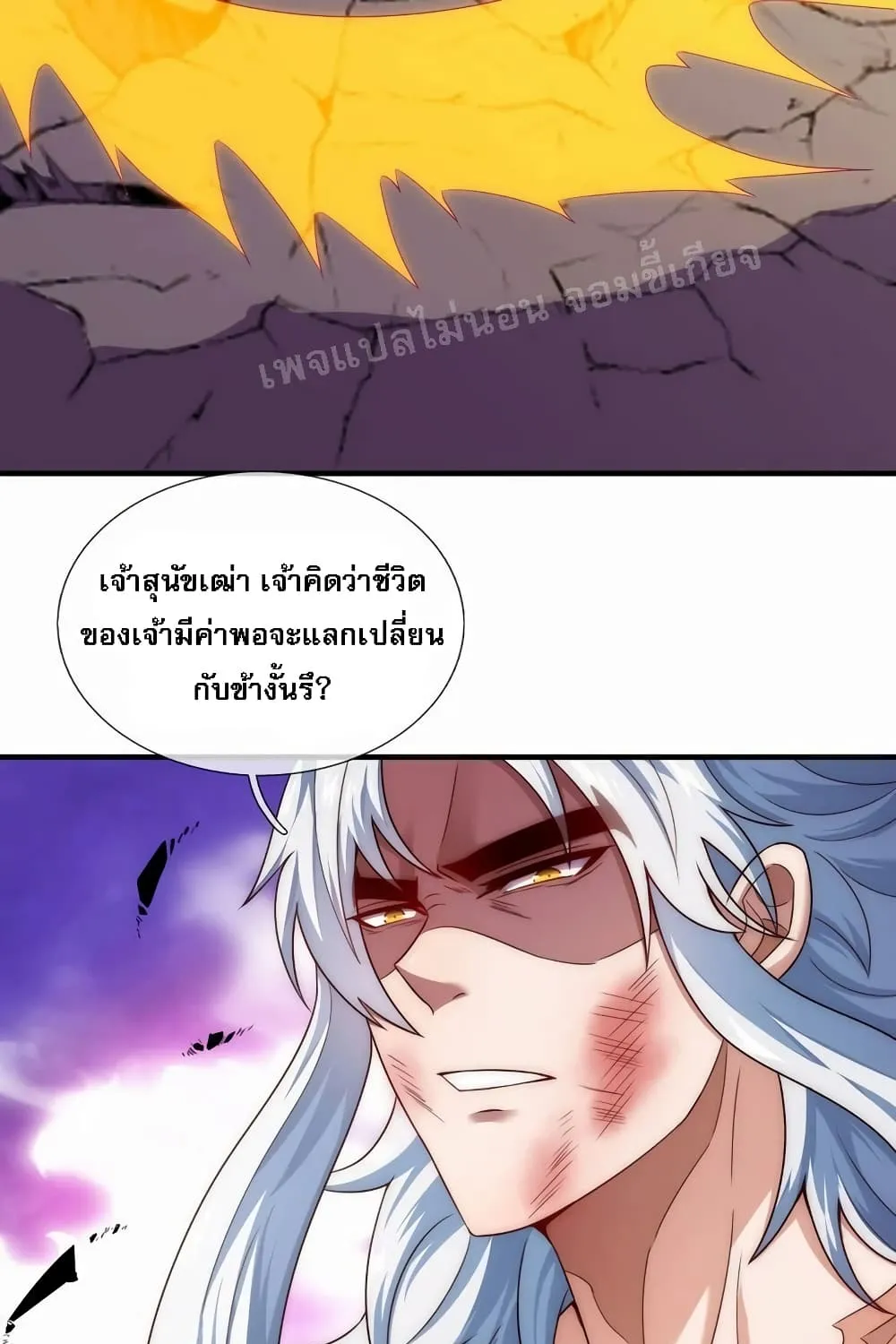 Returning to take revenge of the God Demon King - หน้า 9