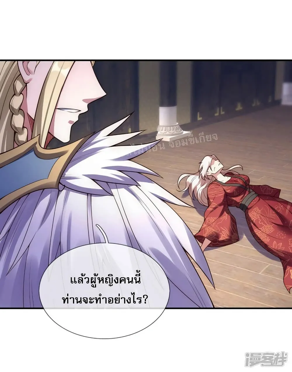 Returning to take revenge of the God Demon King - หน้า 34