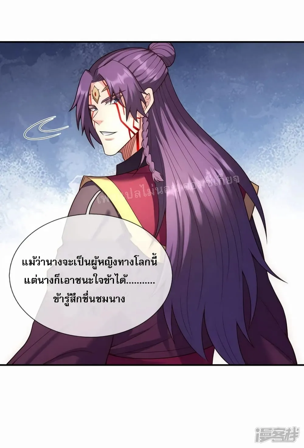 Returning to take revenge of the God Demon King - หน้า 35