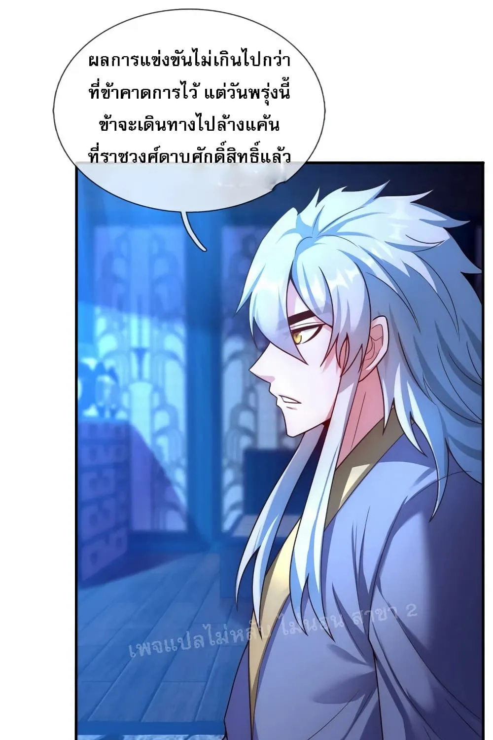 Returning to take revenge of the God Demon King - หน้า 50