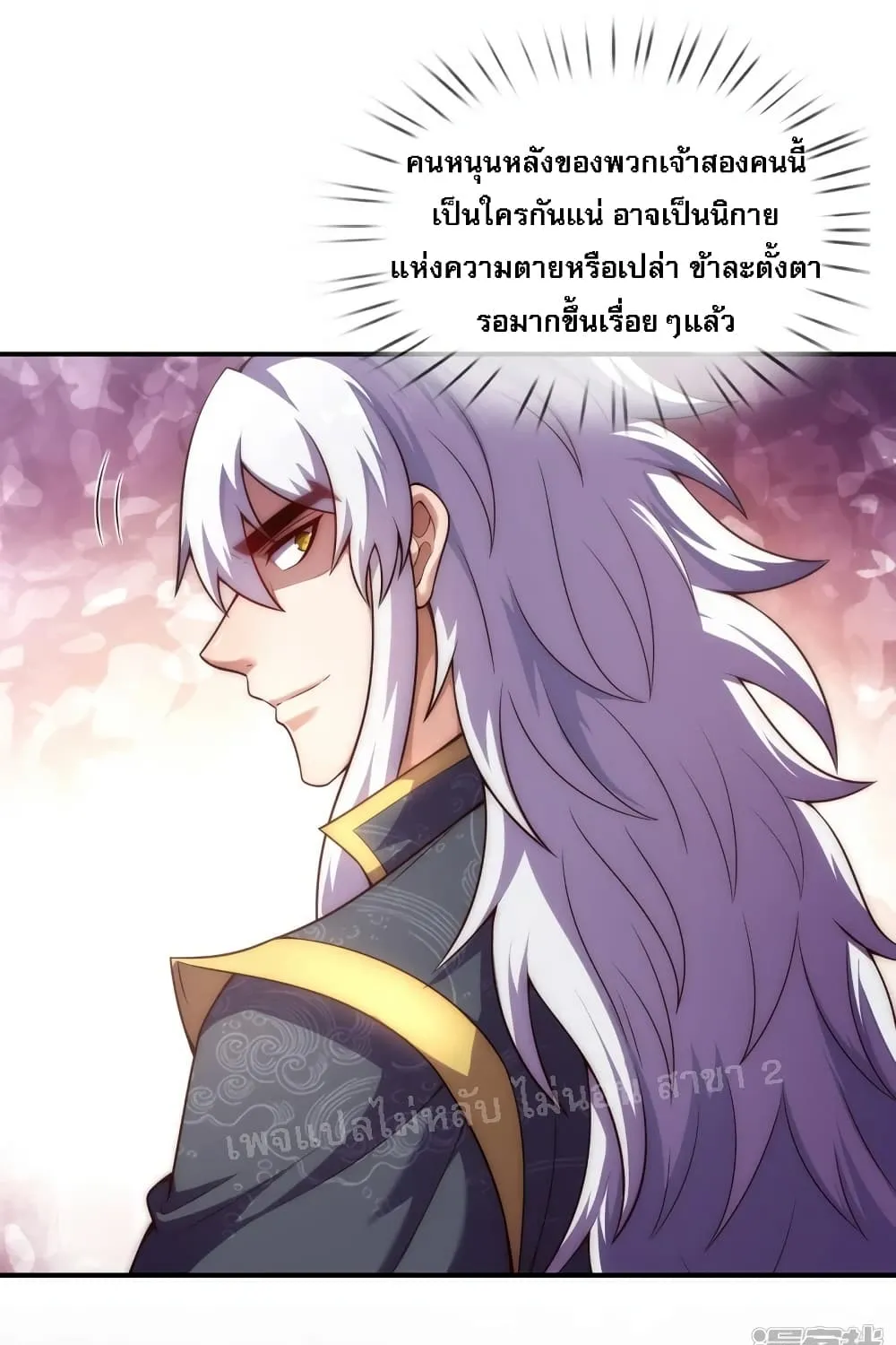 Returning to take revenge of the God Demon King - หน้า 53