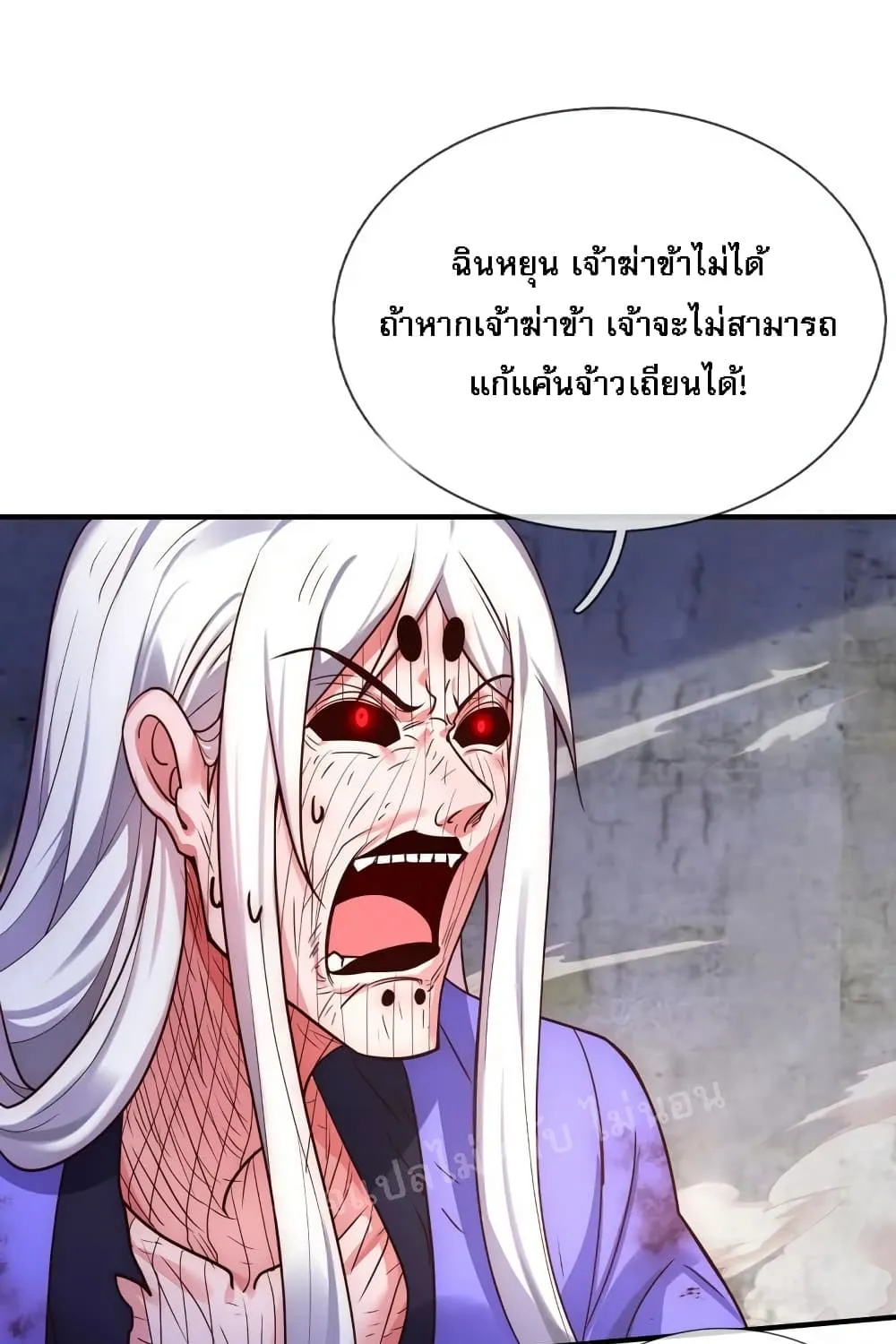 Returning to take revenge of the God Demon King - หน้า 18