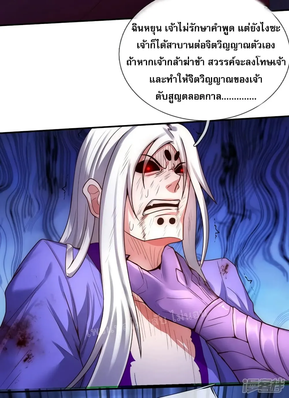 Returning to take revenge of the God Demon King - หน้า 35