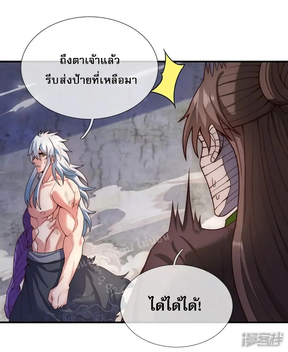 Returning to take revenge of the God Demon King - หน้า 51