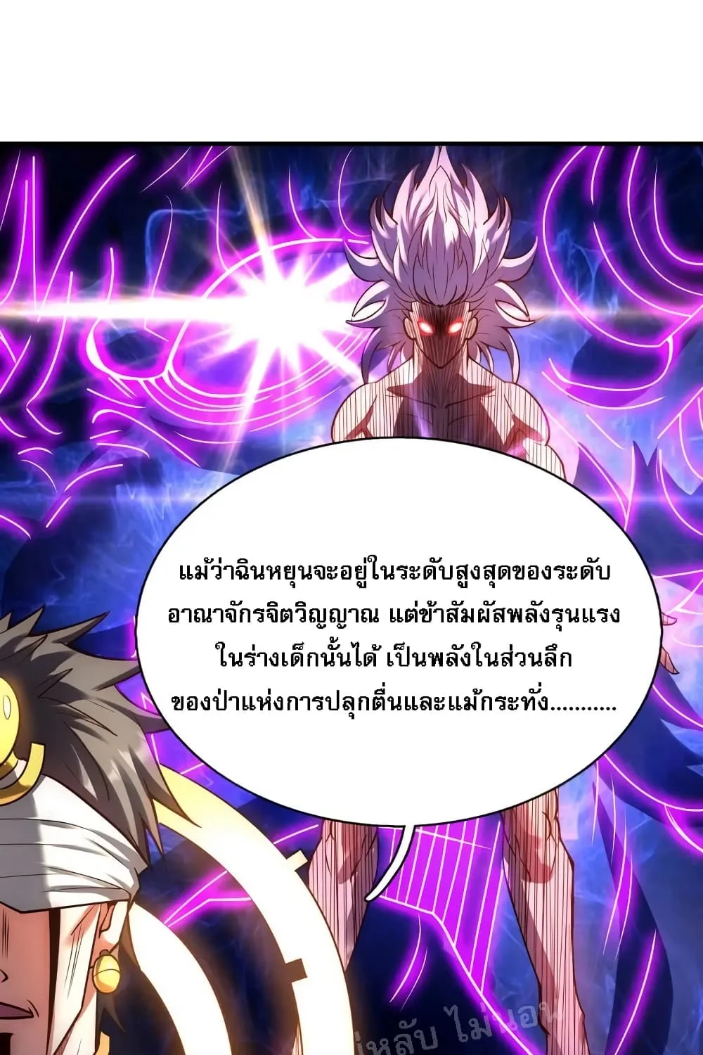 Returning to take revenge of the God Demon King - หน้า 73