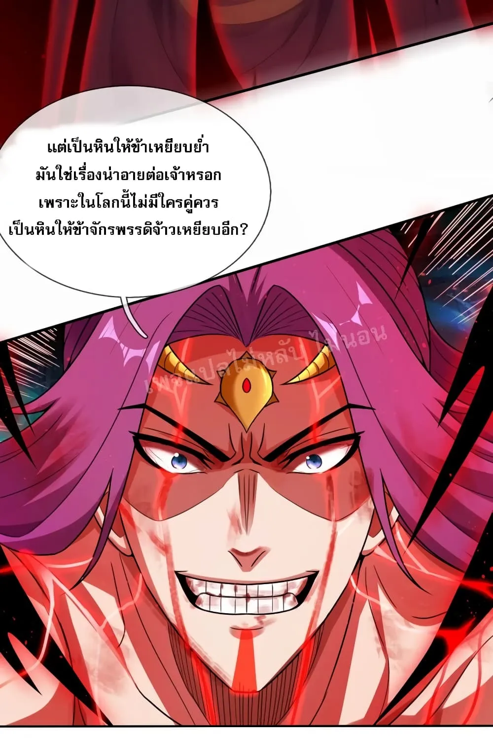 Returning to take revenge of the God Demon King - หน้า 97