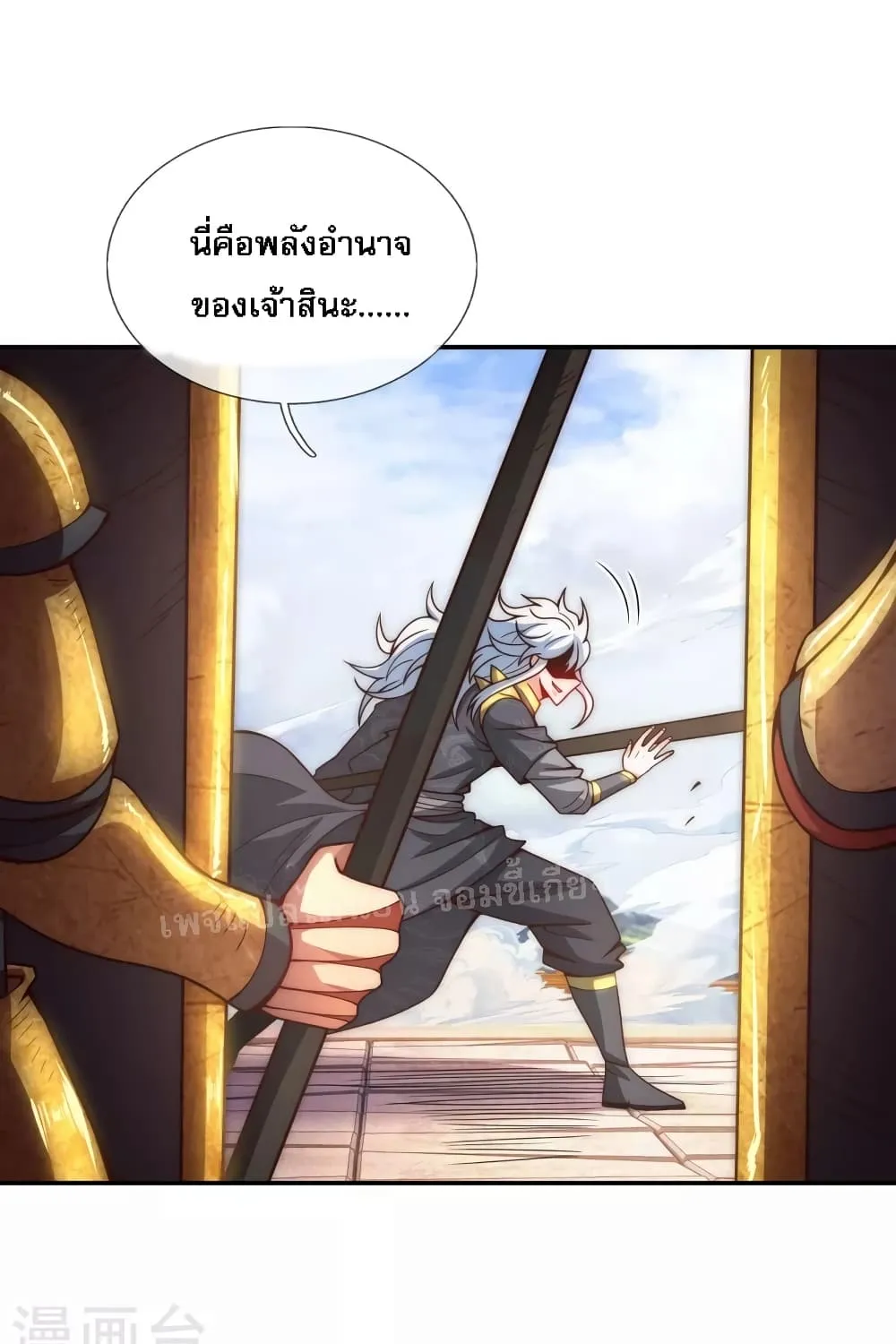 Returning to take revenge of the God Demon King - หน้า 37