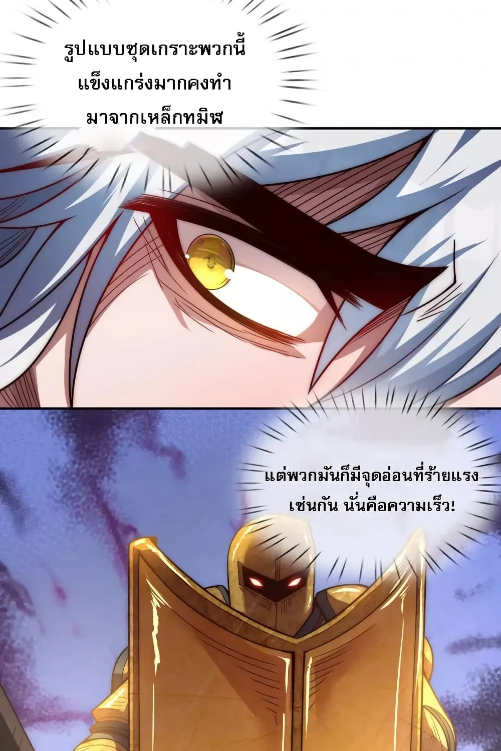 Returning to take revenge of the God Demon King - หน้า 56