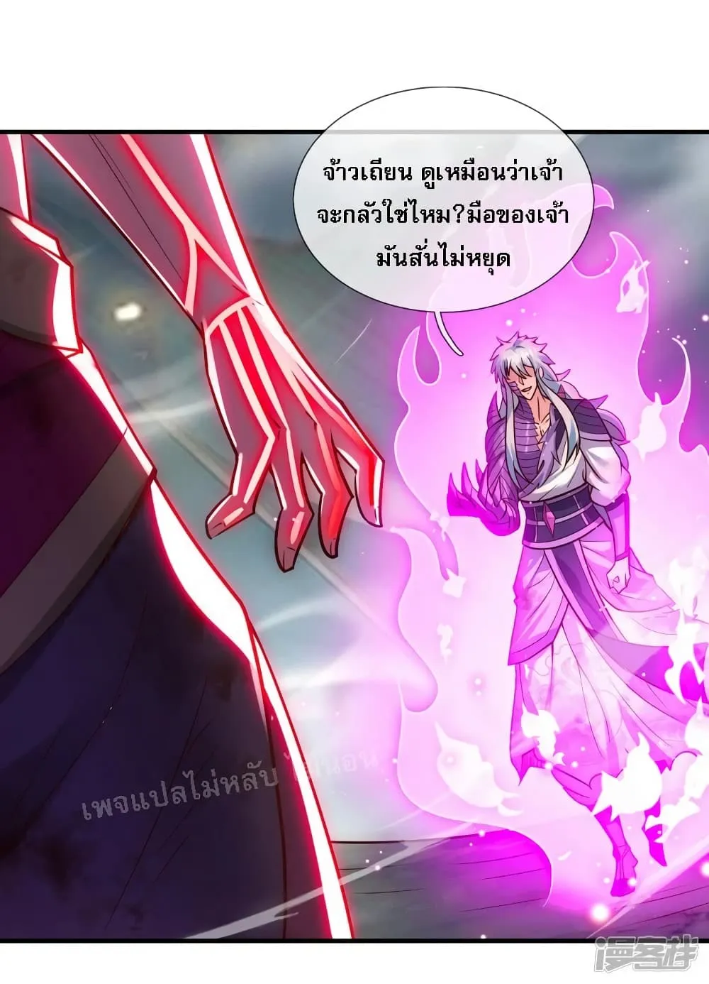 Returning to take revenge of the God Demon King - หน้า 39