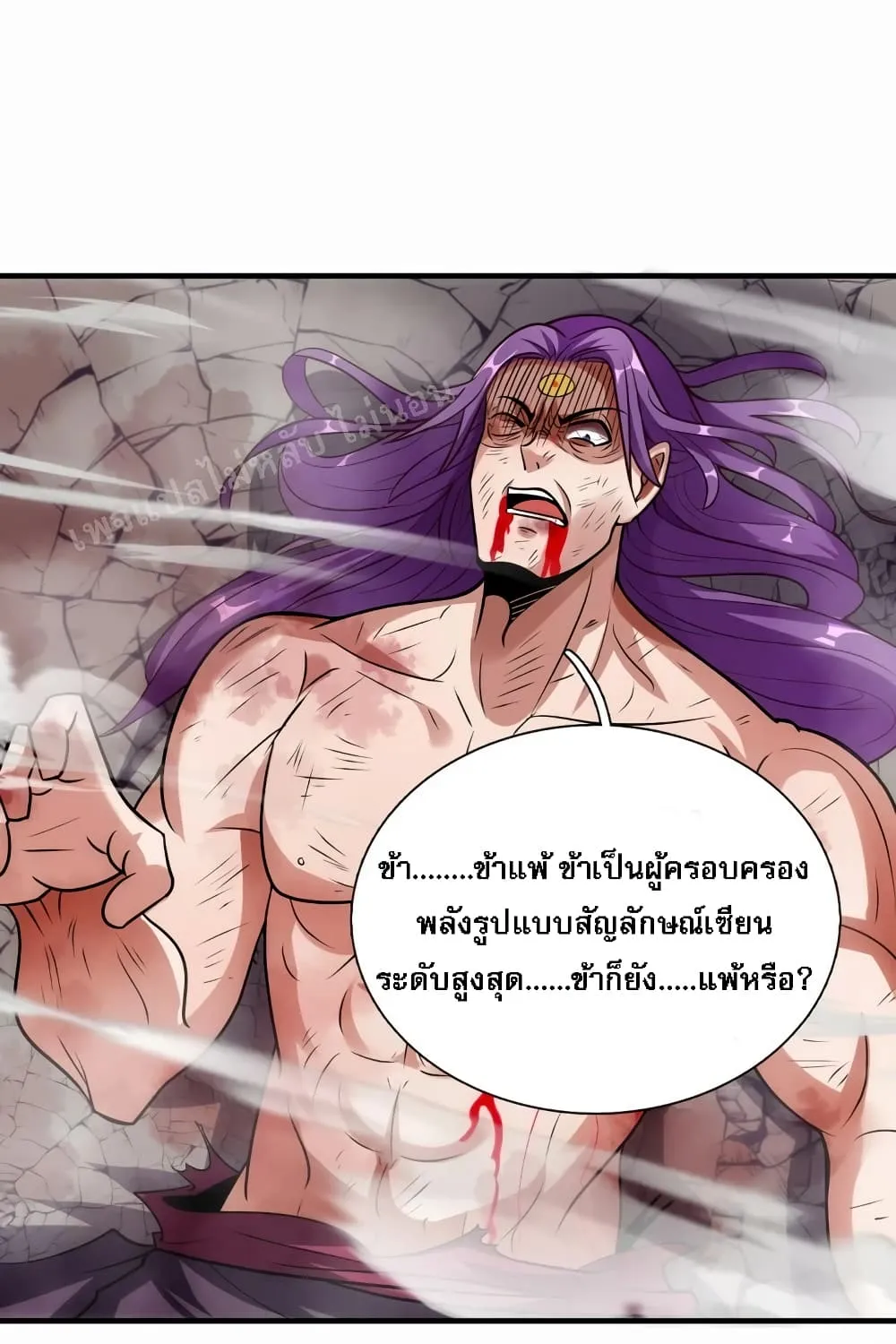 Returning to take revenge of the God Demon King - หน้า 78