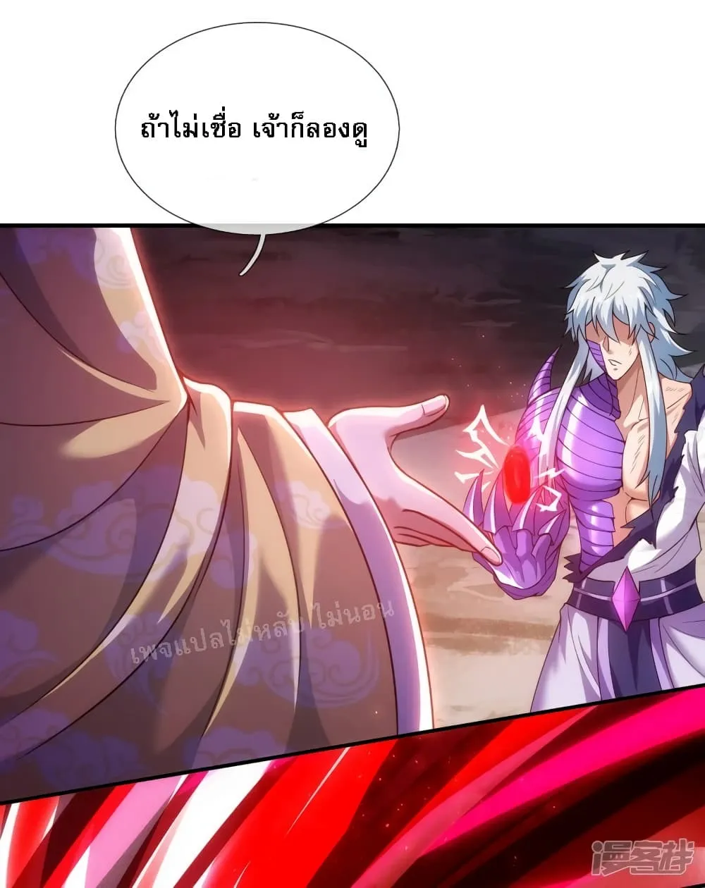 Returning to take revenge of the God Demon King - หน้า 53