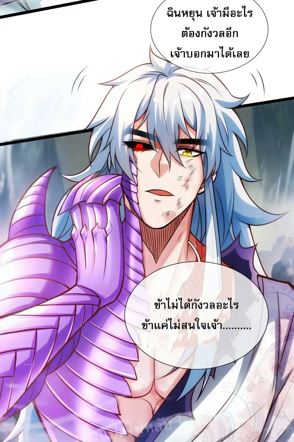 Returning to take revenge of the God Demon King - หน้า 18