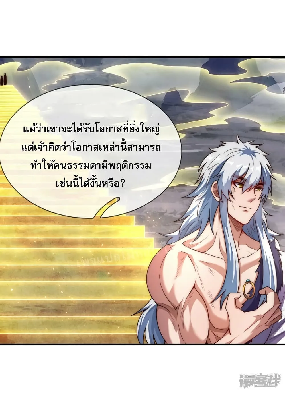 Returning to take revenge of the God Demon King - หน้า 62